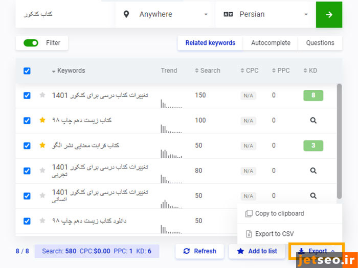 خروجی گرفتن از نتایج در آموزش KWFinder