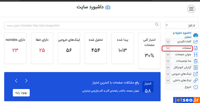 چرا صفحات یتیم برای سئو مضر است؟