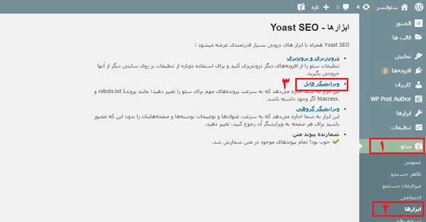 آموزش ساخت robots.txt در وردپرس