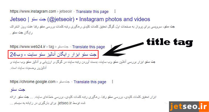 دلیل اهمیت تگ عنوان چیست؟